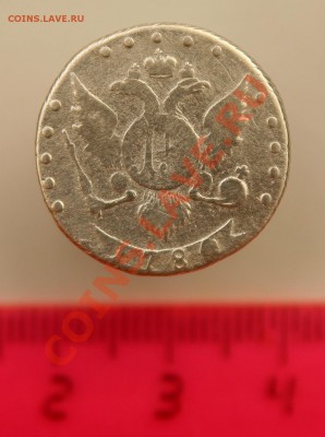 15 копеек 178? - IMG_0358.JPG