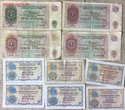 Подборка чеков Внешпосылторга 1976г - 93602290-DB4F-4101-BDFB-7A0E635B618F