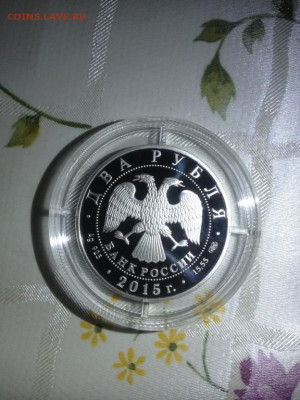 2 руб. Глазунов 2015 Серебро до 2.07 - k1zr11j-Rdg