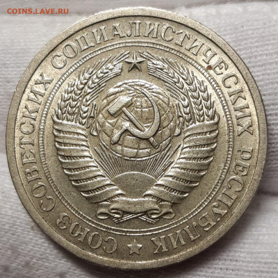 1 рубль 1969 штемпельный блеск До 28.06.2021 22:00 - 20210626_024105_copy_1508x1508