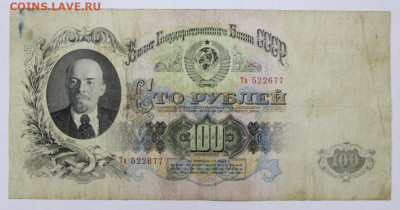 100 руб 1947 год - 30,06.21 в 22.00 - й 071