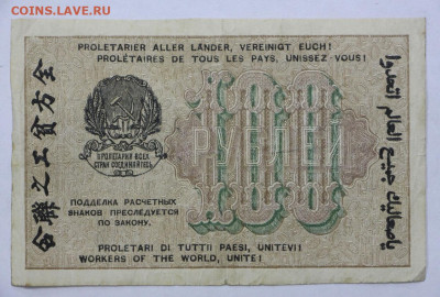 100 руб 1919 год - 30,06.21 в 22.00 - й 082