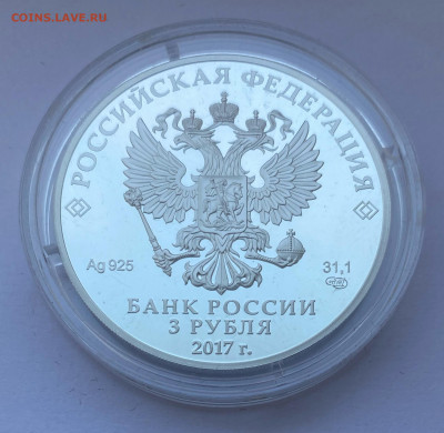 3 рубля 2017 г. «Жар-птица» до 02.07 - IMG_9601_14-21-02