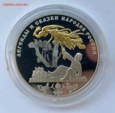 3 рубля 2017 г. «Жар-птица» до 02.07 - IMG_9599_14-20-02