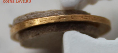 5 рублей 1898 года, АГ - IMG_2246.JPG