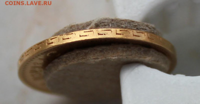 5 рублей 1898 года, АГ - IMG_2245.JPG