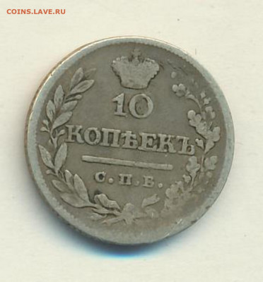 10 копеек 1821 и 50 пенни. Оценка. - imgonline-com-ua-BigPicture-N5BIqH5MKWpIQ