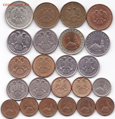 1991-93гг. - 23 монеты до 2.07.21. 22-00 Мск - 1991-93гг. - 23 монеты (2)