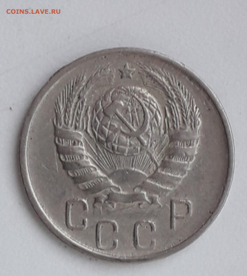 15 копеек 1945 "с осью Зш" - 20210626_184515