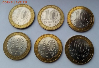 10 рублей юбилейные разные - дёшево (фикс) - Азов ммд кат. Б - 2