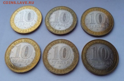 10 рублей юбилейные разные - дёшево (фикс) - Вологда ммд кат. Б - 2
