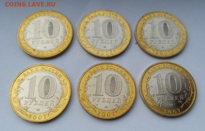 10 рублей юбилейные разные - дёшево (фикс) - Гдом ммд кат. Б - 2