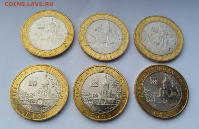 10 рублей юбилейные разные - дёшево (фикс) - Гдом ммд кат. Б - 1