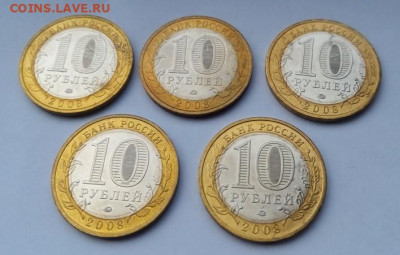 10 рублей юбилейные разные - дёшево (фикс) - Приозёрск ммд кат. Б - 2