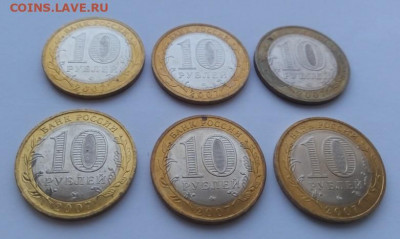 10 рублей юбилейные разные - дёшево (фикс) - Устюг ммд кат. Б - 2