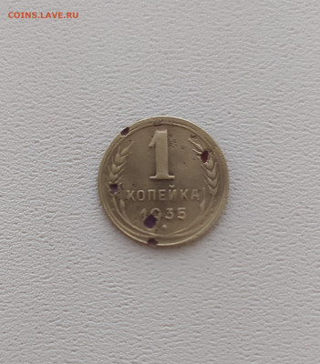 1 копейка 1935г. новый герб. - IMG_20210626_191444