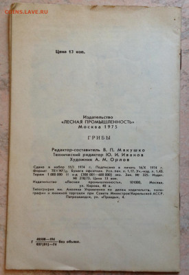Филокартия ( открытки) СССР, ГДР и др стран 91 шт 2-3 повтор - image