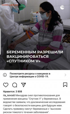 N-CoV(CoronaVirus) КоронаВирус.Последние новости - Screenshot_20210626-115510_Instagram