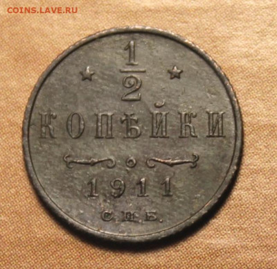 2 коп;1911г. спб.  30.06.21г. 22:00. Моск. - 1-2 коп;1897-1909-1011 год 008.JPG
