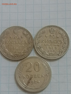20-ти копеечники 3 шт - IMG_20210626_161721