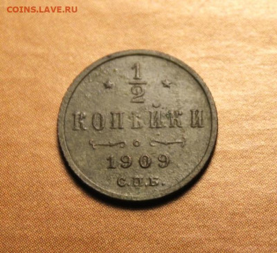 2коп;1909г. спб.   30.06.21. 22:00. Моск. - 1-2 коп;1897-1909-1011 год 035.JPG