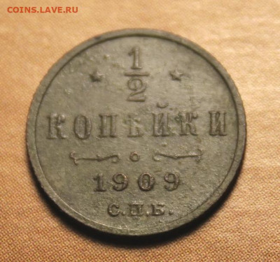 2коп;1909г. спб.   30.06.21. 22:00. Моск. - 1-2 коп;1897-1909-1011 год 036.JPG