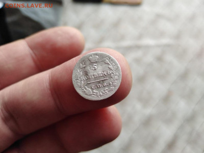 5 копеек 1815 СПБ НФ до 29.06.2021 - 1815 (3) - копия