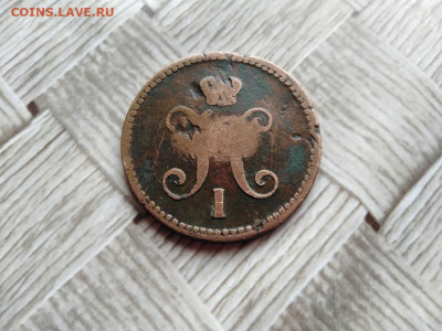 3 копейки серебромъ 1843 ЕМ до 29.06.2021 - 1843 (22) - копия