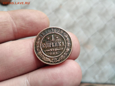 1 копейка 1870 СПБ до 29.06.2021 - 1870 (5) - копия