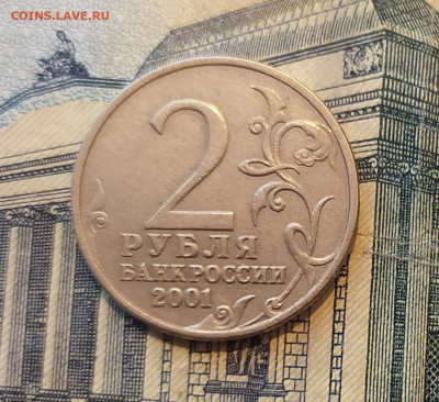 2 РУБЛЯ ГАГАРИН БЕЗ ДВОРА до 30.06.2021 22.00 - 1.JPG