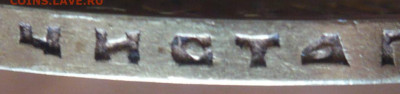 10 руб. 1899 г. АГ оценка - P1440421.JPG