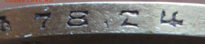 10 руб. 1899 г. АГ оценка - P1440427.JPG
