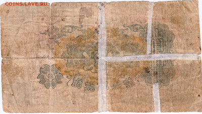 КОРЕЯ 1 йена 1932 г. до 03.07.21 г. в 23.00 - 059