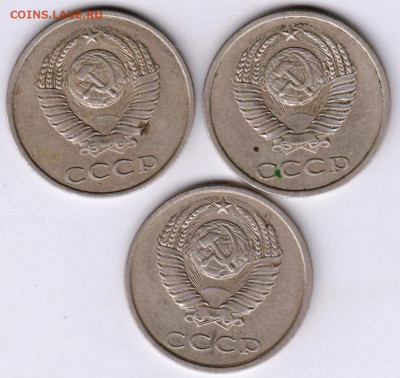 20 копеек 1982 г. 3-и разновидности до 03.07.21 г. в 23.00 - 005