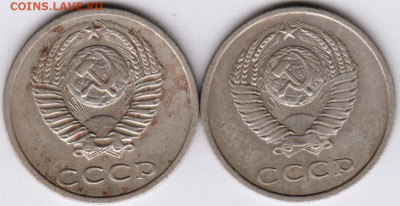 20 копеек 1977 г. 2-е разновидности до 03.07.21 г. в 23.00 - 006