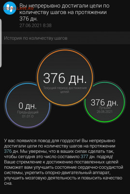 делает - прямо сейчас !!! - Screenshot_20210627-083837_Connect