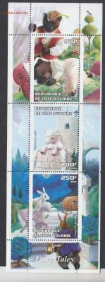 Берег Слоновой кости 2003 сказки лист** до 01 07 - 50