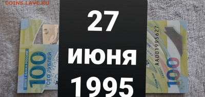 Поиск дат на номерах банкнот - 20210627_092253