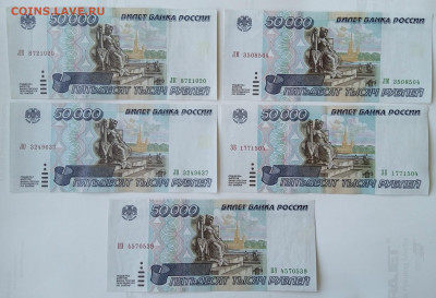 50000_1995 5 шт VF-XF отборные лот№1 до 29.06.21, 22.00 мск - 1_1