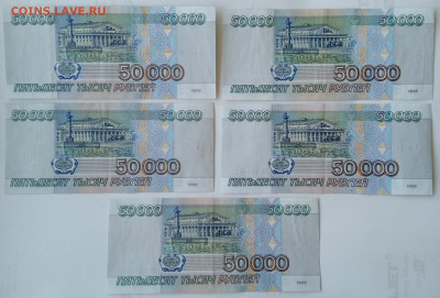 50000_1995 5 шт VF-XF отборные лот№2 до 29.06.21, 22.00 мск - 2_2