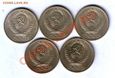 СССР 50 коп. 1972г. 5 шт. до 23.10    22.00 - 789