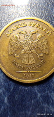 10р. 2010 год ММД помогите определить штемпель - IMG-7b64d118ac963d4fe3d7a1cd02600ad3-V