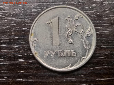 1 р. монета помогите определить ценная или нет - 20210627_171344