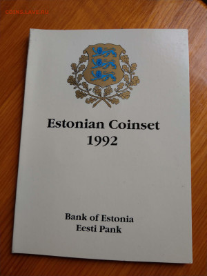 Годовой набор Эстония 1992 до 22-00 29.06 - IMAG2319