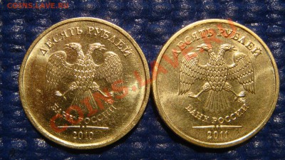 10 рублей 2010 1.23 Г + 2011 1.23 Б  до 21-00 27.10.11 - DSC01009.JPG