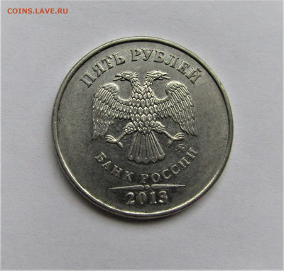 5 рублей 2013 г. жирный полный раскол - IMG_2389.JPG