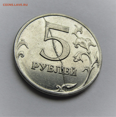 5 рублей 2013 г. жирный полный раскол - IMG_2387.JPG