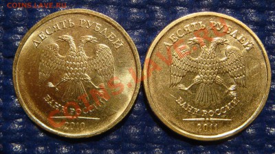 10 рублей 2010 1.23 В + 2011 1.23 Б  до 21-00 27.10.11 - DSC01001.JPG