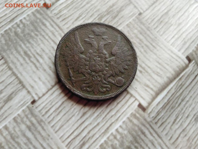 5 копеек 1857 ЕМ до 30.06.2021 - 1857 (10) - копия