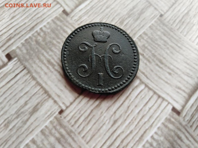 2 копейки серебромъ 1842 ЕМ до 30.06.2021 - 1842 (12) - копия